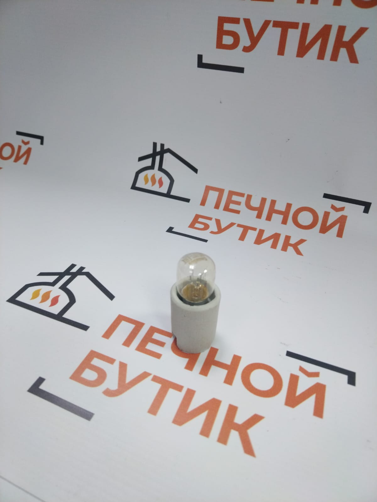 Лампа с керамическим патроном